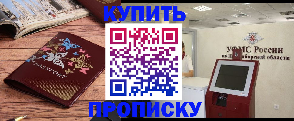 прописка для работы в Северной Осетии