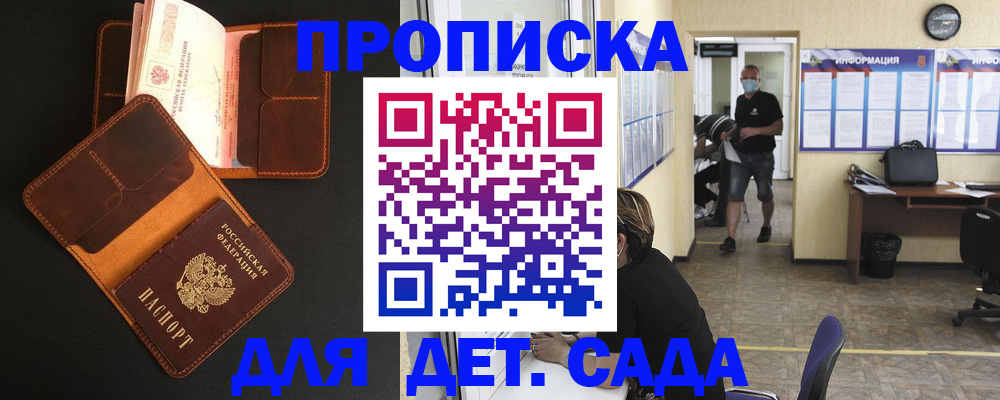 регистрация для школы в Северной Осетии