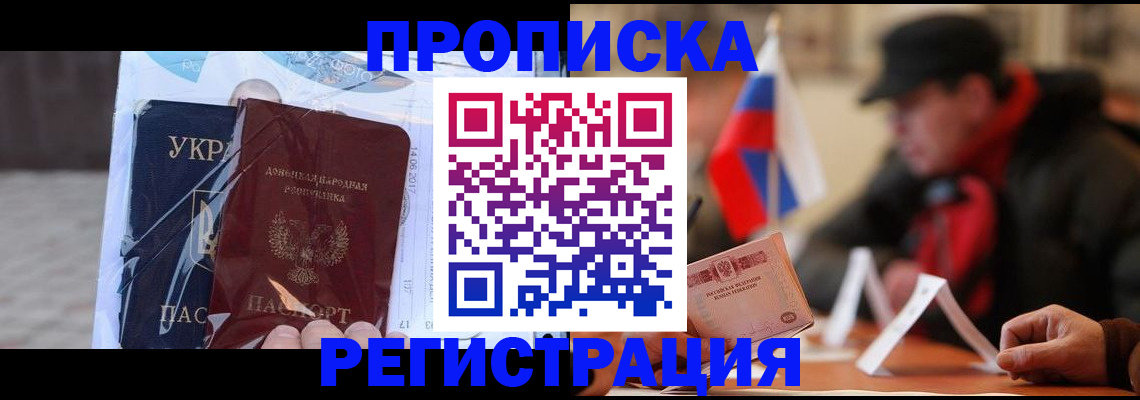 временная регистрация законно в Северной Осетии