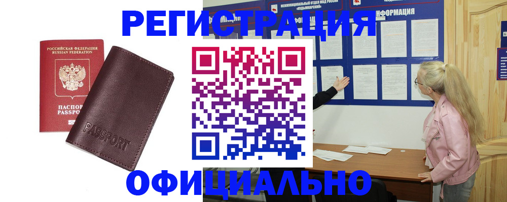 временная регистрация в квартире в Северной Осетии