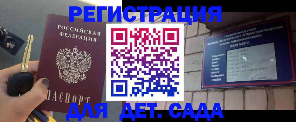 прописка для работы в Северной Осетии