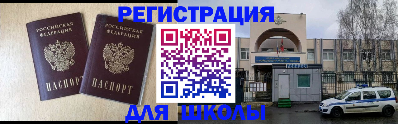 временная регистрация гарантия в Северной Осетии
