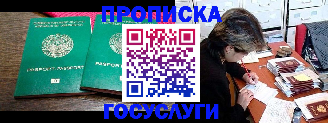 временная регистрация законно в Северной Осетии